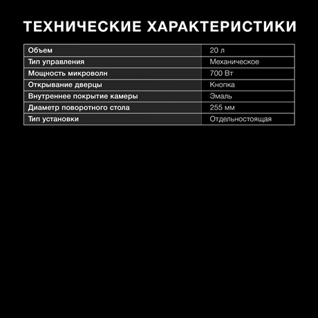 фото: Микроволновая печь Hyundai HYM-M2064