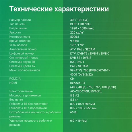 фото: Телевизор Digma DM-LED40SBB36