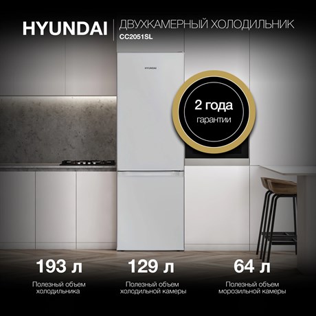 фото: Холодильник Hyundai CC2051SL