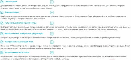 фото: Варочная панель Korting HG 6235 CTN