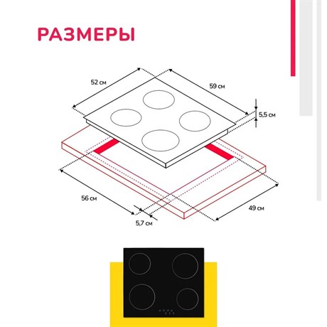 фото: Варочная панель Simfer H60D14B024