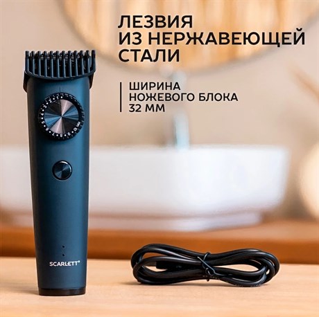 фото: Машинка для стрижки волос Scarlett SC-HC63C104