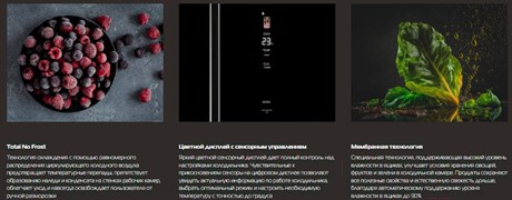 фото: Холодильник Hiberg RFQ-600DX NFGB inverter