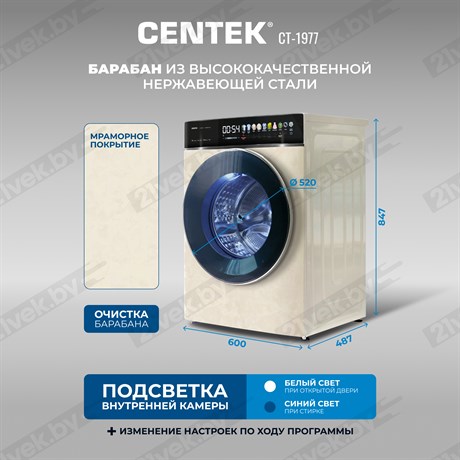 фото: Стиральная машина Centek CT-1977