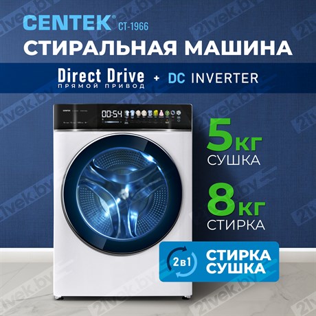 фото: Стиральная машина Centek CT-1966