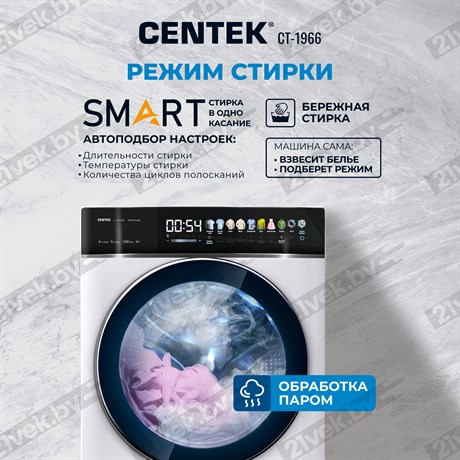 фото: Стиральная машина Centek CT-1966