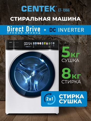 фото: Стиральная машина Centek CT-1966