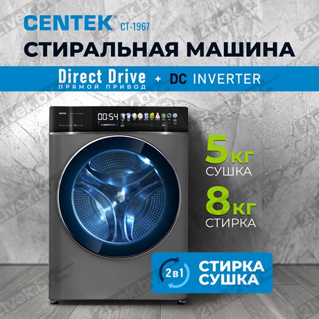 фото: Стиральная машина Centek CT-1967