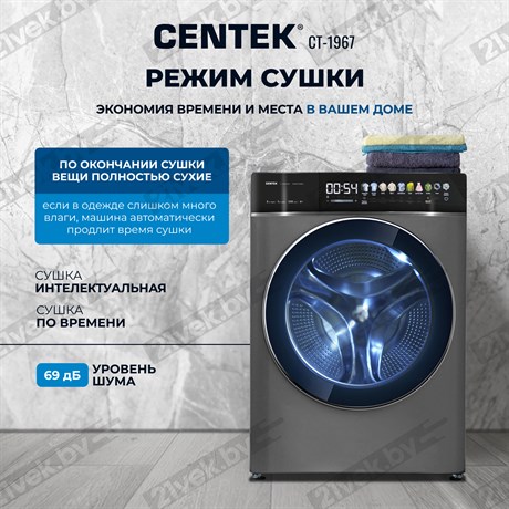 фото: Стиральная машина Centek CT-1967