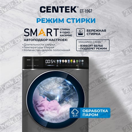 фото: Стиральная машина Centek CT-1967