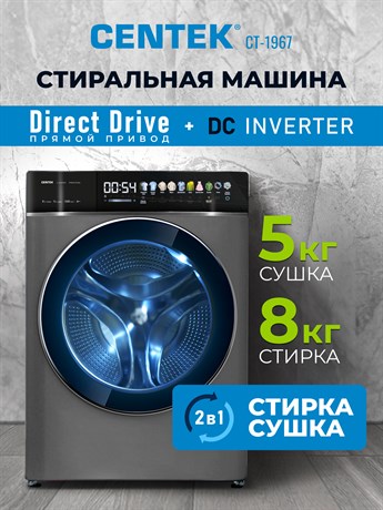 фото: Стиральная машина Centek CT-1967