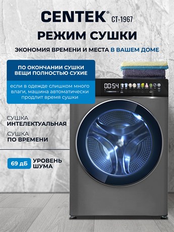 фото: Стиральная машина Centek CT-1967