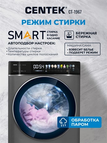 фото: Стиральная машина Centek CT-1967