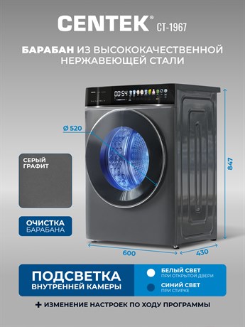 фото: Стиральная машина Centek CT-1967