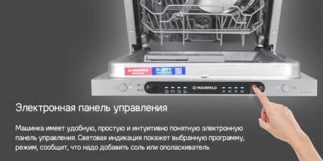фото: Посудомоечная машина Maunfeld MLP4249G02 Light Beam