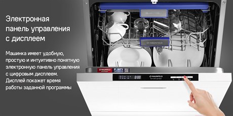 фото: Посудомоечная машина Maunfeld MLP-123D Light Beam