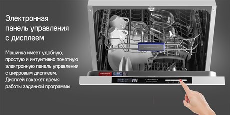 фото: Посудомоечная машина Maunfeld MLP-122D Light Beam