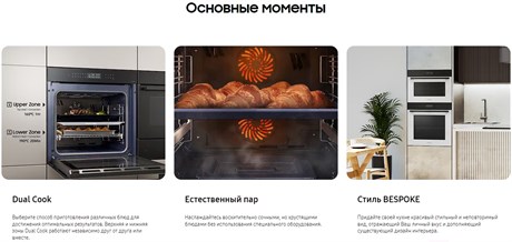 фото: Духовой шкаф Samsung NV7B4245VAK