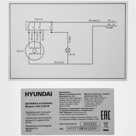 фото: Кухонная вытяжка Hyundai HFH 6130 W