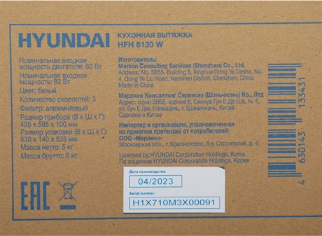 фото: Кухонная вытяжка Hyundai HFH 6130 W