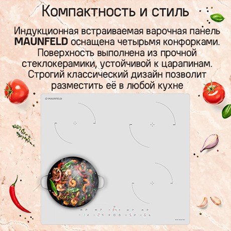 фото: Варочная панель Maunfeld CVI604EXWH