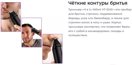 фото: Триммер Kitfort KT-3140-3 черно-синий