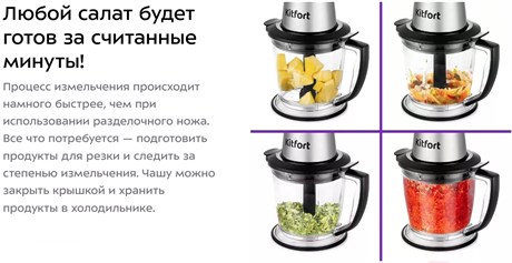 фото: Измельчитель Kitfort KT-3507