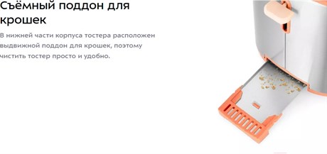 фото: Тостер Kitfort KT-6216