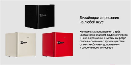 фото: Холодильник Maunfeld MFF50RBG