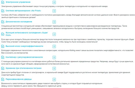 фото: Холодильник Korting KSI 1785