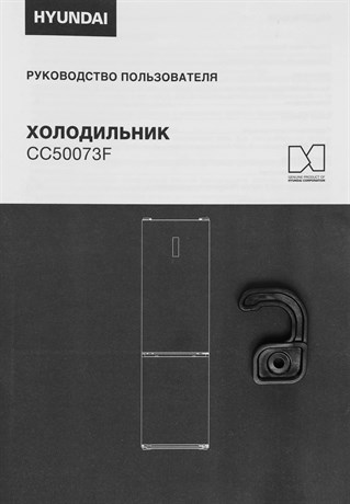 фото: Холодильник Hyundai CC50073F черный