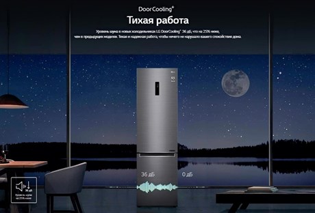 фото: Холодильник LG GC-B509SECL
