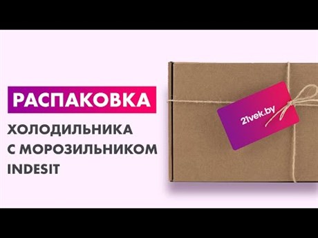 фото: Холодильник Indesit ITS 5180 G