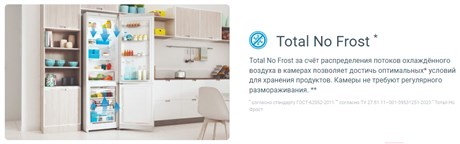 фото: Холодильник Indesit ITS 4200 NG