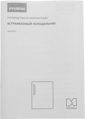 фото: Холодильник Hyundai HBR 0812
