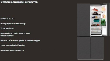 фото: Холодильник Hiberg RFQ-600DX NFGM inverter