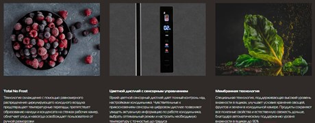 фото: Холодильник Hiberg RFQ-600DX NFGM inverter