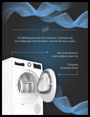 фото: Сушильная машина Bosch WQG232ALSN