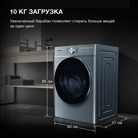 фото: Стиральная машина Hyundai WME9413