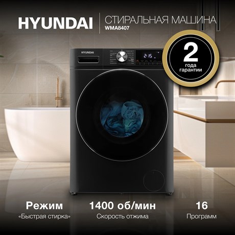 фото: Стиральная машина Hyundai WMA8407