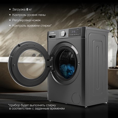 фото: Стиральная машина Hyundai WMA8407