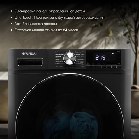 фото: Стиральная машина Hyundai WMA8407