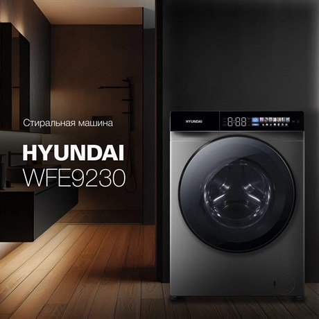 фото: Стиральная машина Hyundai WFE9230 Dark Gray