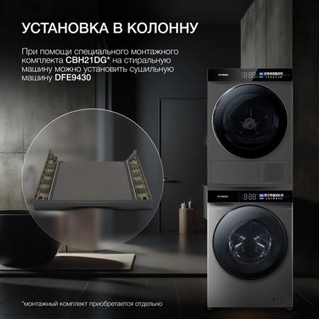 фото: Стиральная машина Hyundai WFE9230 Dark Gray