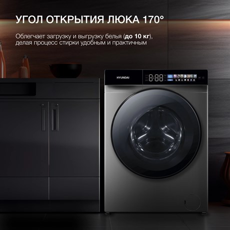 фото: Стиральная машина Hyundai WFE9230 Dark Gray