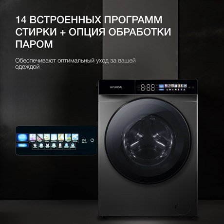 фото: Стиральная машина Hyundai WFE9230 Dark Gray