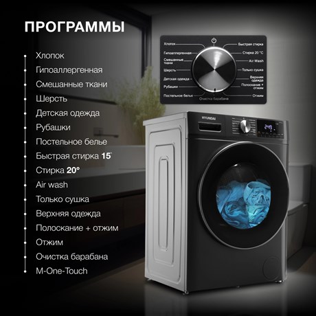 фото: Стиральная машина Hyundai WFD9403