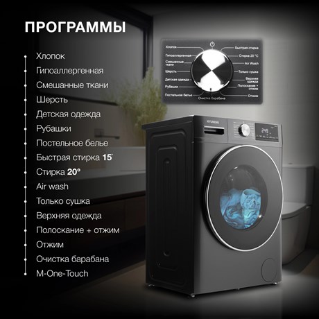 фото: Стиральная машина Hyundai WFD8401
