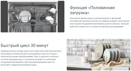 фото: Посудомоечная машина Indesit RWM 8E55