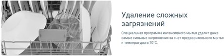 фото: Посудомоечная машина Indesit RWM 8E55